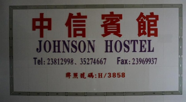 Johnson Hostel image 16