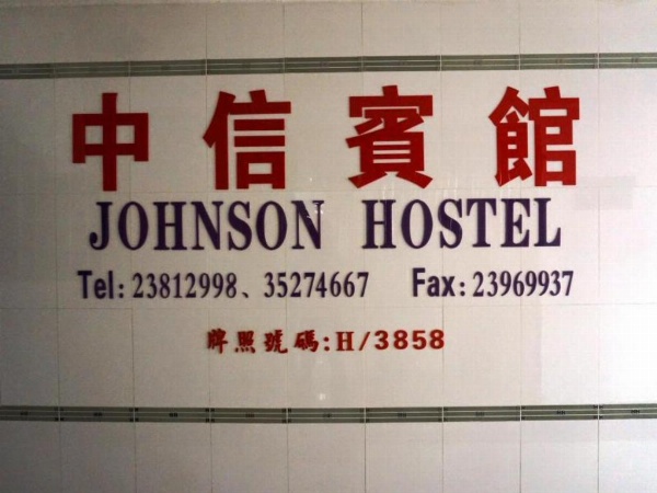 Johnson Hostel image 17